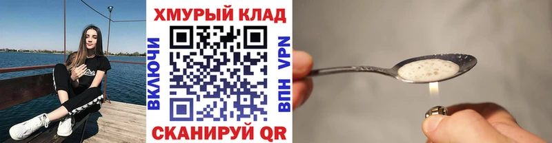 купить  цена  Усмань  Героин хмурый 
