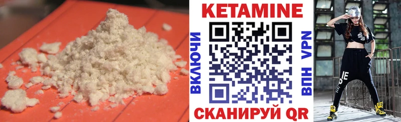 Кетамин ketamine  Усмань 