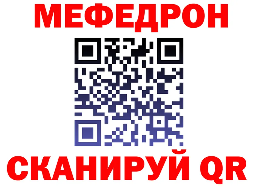 Меф 4 MMC ТОР это MEGA Усмань
